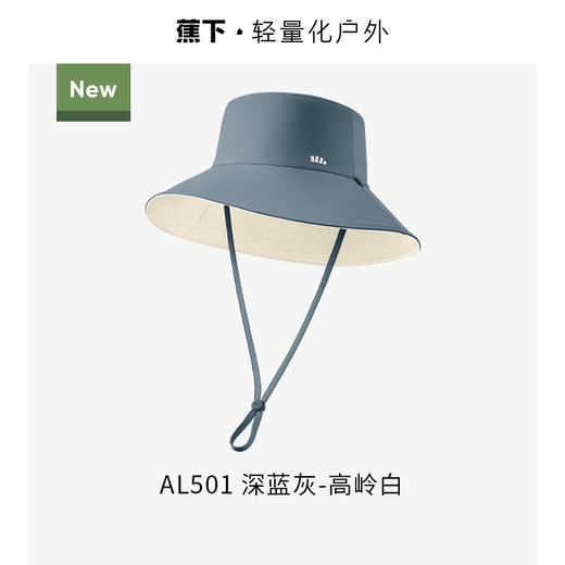 蕉下女士双面渔夫防晒帽AL50124 商品图4