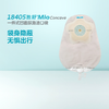 胜舒Mio一件式凹面尿路造口袋18405【康乐保官方商城】 商品缩略图1