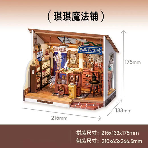 Rolife若来DIY小屋拼装-琪琪魔法铺 商品图2