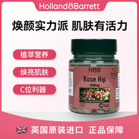 HB 荷柏瑞 玫瑰果精华片 120片（偏远地区不包邮）（偏远地区不包邮）