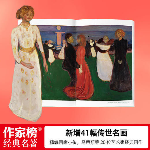 【刷边版】一间自己的房间（全新精装典藏）（英）维吉尼亚·伍尔夫 著 商品图3