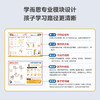 学而思图书幼小衔接倒计时99天语文数学学习和适应能力寒假规划 商品缩略图3