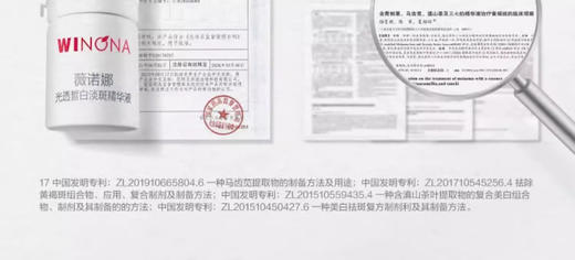 【分销专供】薇诺娜光透皙白淡斑精华液（矮胖瓶）1.5ml*7支/30支 商品图11