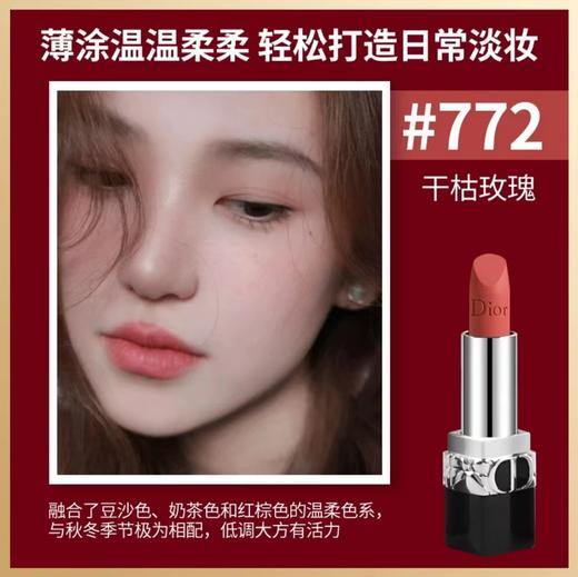 电台专享【全球购*原装礼盒礼袋】「可溯源」Dior迪奥口红烈艳蓝金唇膏新色丝绒哑光节日限量礼物送女友限定5支装礼盒『色号：#999哑光#720丝绒#772哑光#951哑光#735哑光』 商品图11