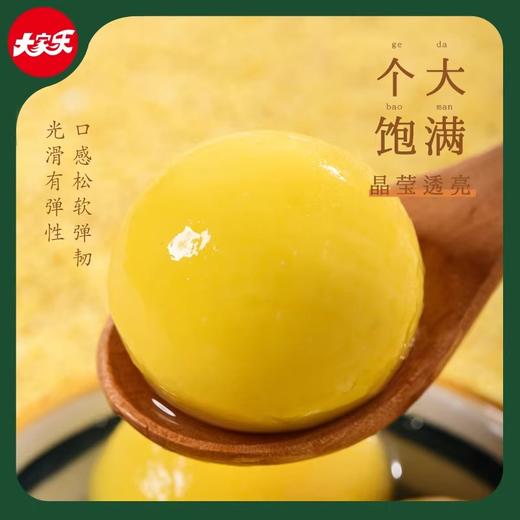 【分仓直发包邮】大黄米汤圆310g/袋*4袋（黑芝麻核桃馅汤圆2袋+枸杞花生馅汤圆2袋） 商品图2