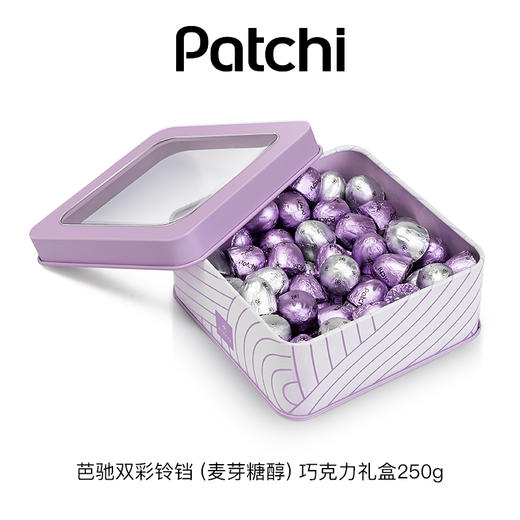 PATCHI 芭驰混合口味巧克力大礼盒250g 商品图9