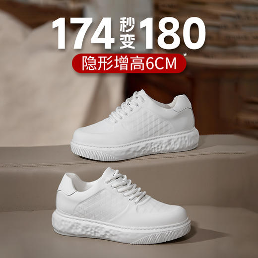 舒乐高鞋子男鞋秋冬款板鞋内增高6cm小白鞋男生鞋子百搭款休闲鞋 商品图3