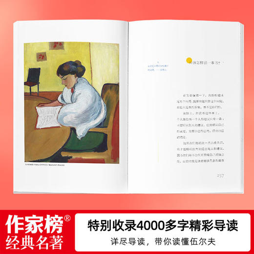 【刷边版】一间自己的房间（全新精装典藏）（英）维吉尼亚·伍尔夫 著 商品图4