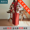 裁缝学苑AS390新年中国风改良旗袍羊羔绒对襟外套纸样女装样板版型图纸 商品缩略图0