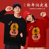 【新年服合集】2025新年毛衣 蛇年大吉大利 国潮宽松上衣 福财年年有余平安喜乐 商品缩略图0