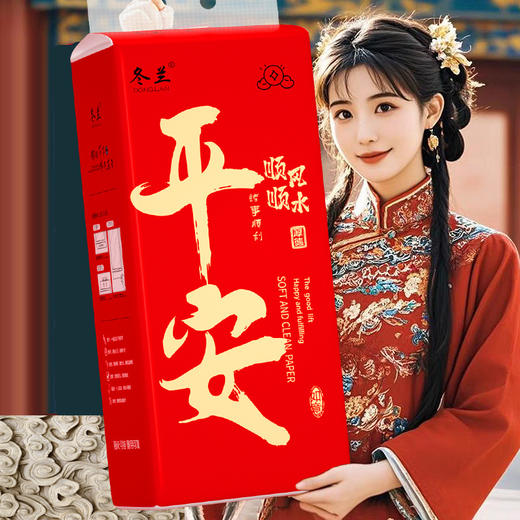 【福气挂上墙！事事顺心意】底部抽纸批发实惠餐巾纸悬挂式抽纸厕所大包厕纸学生家庭通用纸巾。ry 商品图1