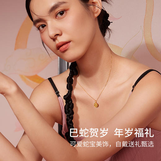 周六福黄金蛇吊坠女5d硬金生肖蛇巳季福福牌定价蛇年圆满平安吊坠 商品图4