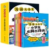 漫画大语文-小学生必背古诗词（6册） 商品缩略图0