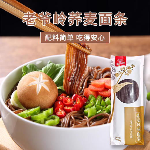 老爷岭荞麦I 高粱I 玉米面条300g 商品图1