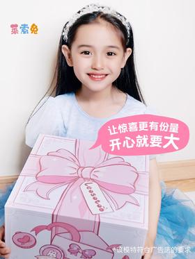 莱索兔儿童专用化妆品套装童真限定礼盒