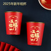 过年喝水杯 | 2025蛇年新年纸杯，春节家用待客，红色喜庆 50个/件 商品缩略图7