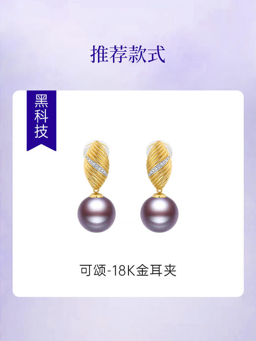 【挚友限定】悦甄香芋紫色极光爱迪生珍珠裸珠(11-12mm) 商品图5