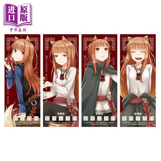 【中商原版】轻小说 狼与辛香料 爱藏版 BOX 1-17集 支仓冻砂 台版轻小说书 台湾角川出版 商品图2