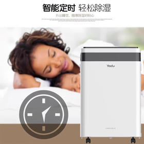 亚都除湿机60L/D家用地下室别墅干衣吸湿大功率梅雨季智能恒湿空气抽湿机 60L/天 120-180㎡