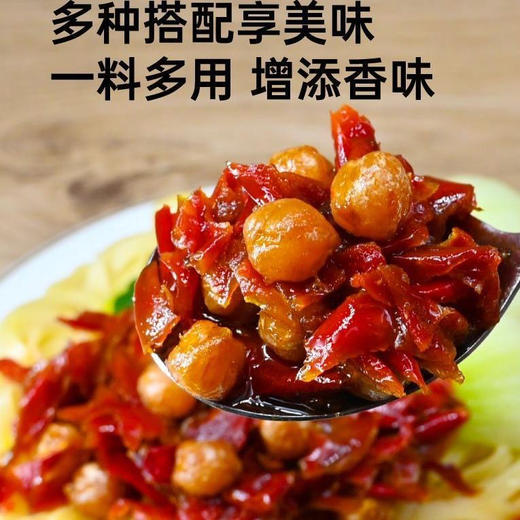 鹰哥鹰嘴豆辣椒酱210克/瓶新疆美食特产 商品图4