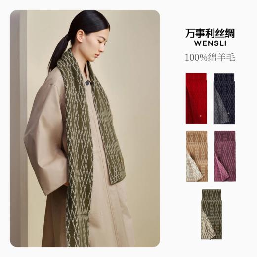 万事利“交错时空”羊毛围巾 商品图4