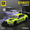 【CCA】1-24宝马M4 GT3 商品缩略图0