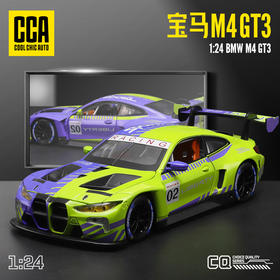 【CCA】1-24宝马M4 GT3