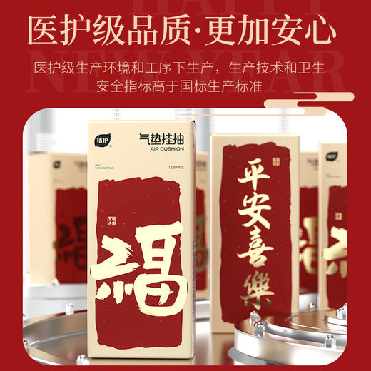 【福气临门！喜乐常在】植护礼品挂抽2提悬挂式抽纸巾平安喜乐提装活动送礼纸面巾量。ry 商品图3