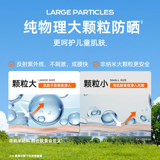 MISTINE蜜丝婷儿童防晒霜夏季SPF30 PA+++宝宝男女童专用防晒乳无需卸妆 商品图3
