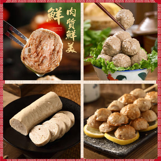 【地道潮汕牛肉丸&牛筋丸,还有猪肉丸】85%牛肉+10%猪肉 鲜嫩Q弹爆汁 炖煮涮火锅都好吃！ 商品图0