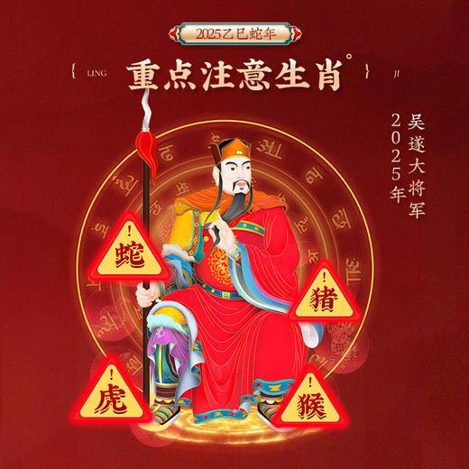 灵机吉品 2025乙巳蛇年玄妙三合红绳沙金手链 十二生肖蛇猪虎猴  商品图2