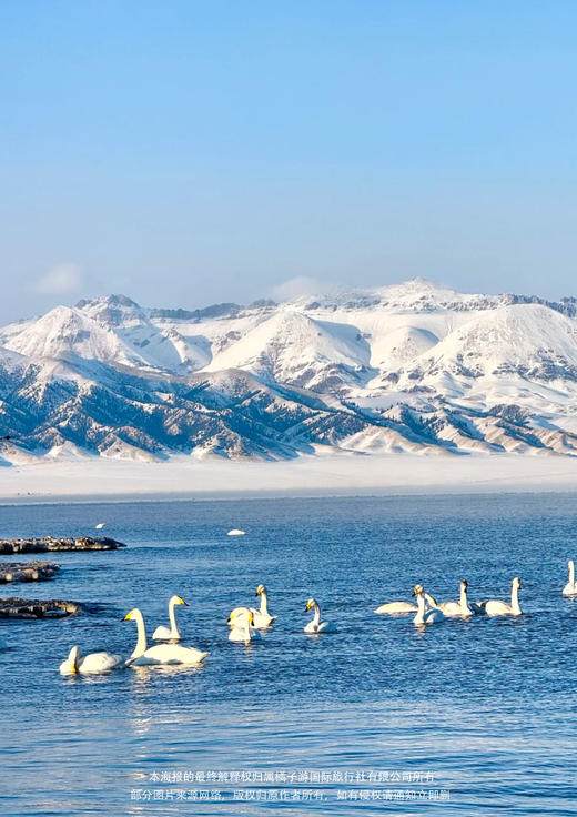 【雪域奇境】双飞6天（乌鲁木齐往返） 商品图1