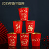 过年喝水杯 | 2025蛇年新年纸杯，春节家用待客，红色喜庆 50个/件 商品缩略图0