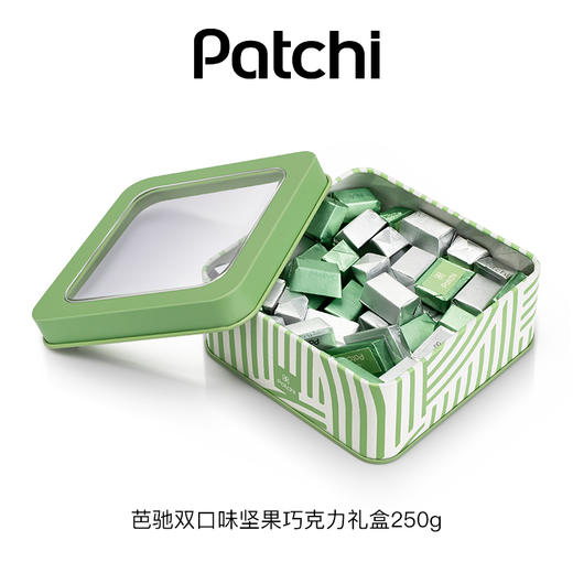 PATCHI 芭驰混合口味巧克力大礼盒250g 商品图11