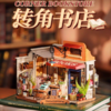 Rolife若来DIY小屋拼装-转角书店 商品缩略图0