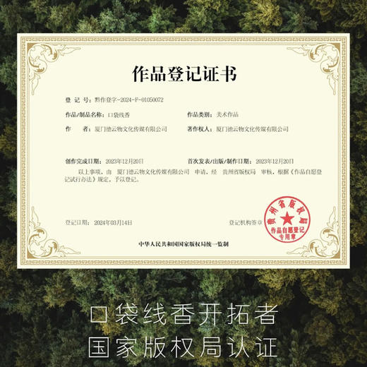 【金蛇送宝·端午线香】2025蛇年端午礼物 商品图3