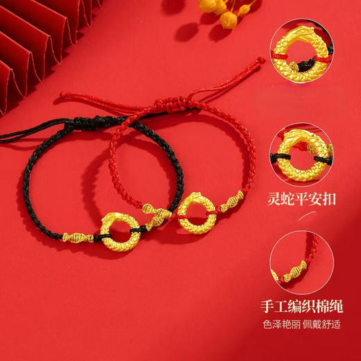 【沙金灵蛇扣转运珠】情侣款平安本命年红绳手链 送女友不掉色 商品图0