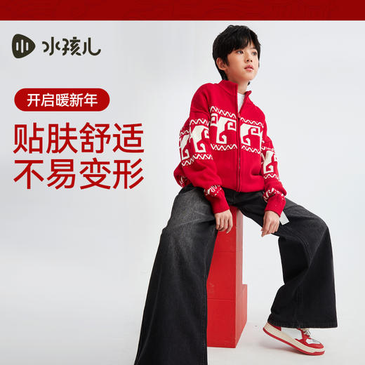 【新年系列】水孩儿童装春款女童毛衣男童线衣开衫款舒适不起球舒适 商品图1