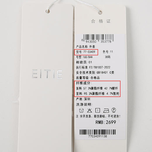 EITIE爱特爱春季新款职业干练显瘦西装外套7703409 商品图12