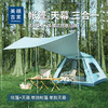 美穗吉家 三合一天幕自动帐篷 商品缩略图1