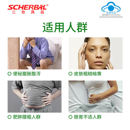 三也真品林大通软胶囊 1g/粒*60粒  改善胃肠道功能（润肠通便） 商品图1