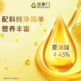 金掌门食用油 压榨一级花生油 5L  香味浓郁 /粮油调味 /食用油 /玉米油