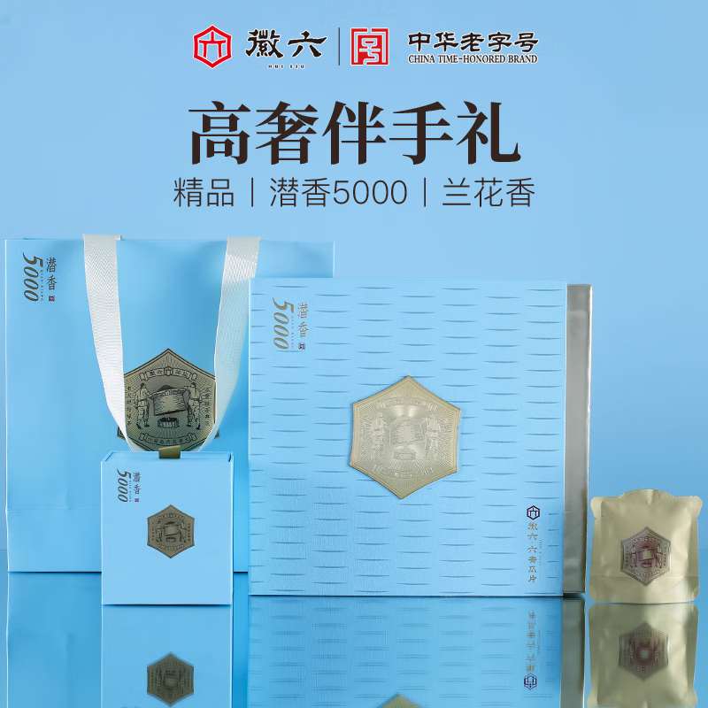 2025新茶上市徽六精品六安瓜片绿茶茶叶潜香5000伴手礼盒72g节日送礼