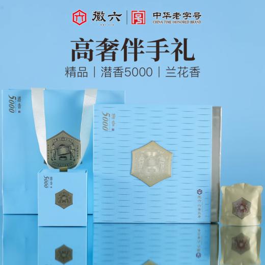 2025新茶上市徽六精品六安瓜片绿茶茶叶潜香5000伴手礼盒72g节日送礼 商品图0