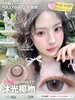 fullygift日抛 纯爱发生/薄荷本能/沐光椰吻/闪光生写 14.0-14.5mm 日抛无售后！！黑棕灰 商品缩略图3