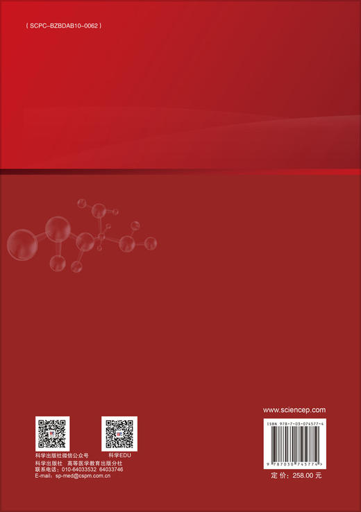 环境与健康 商品图1