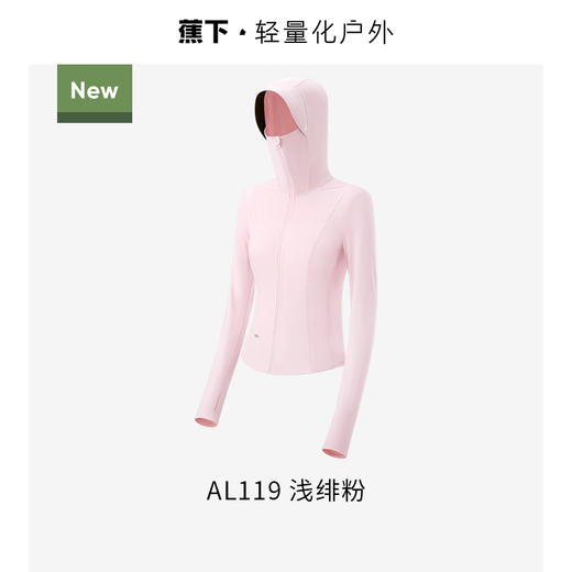 蕉下女士凉感修身防晒衣AL11924 商品图3