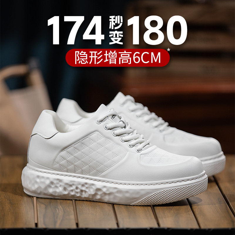 舒乐高鞋子男鞋秋冬款板鞋内增高6cm小白鞋男生鞋子百搭款休闲鞋