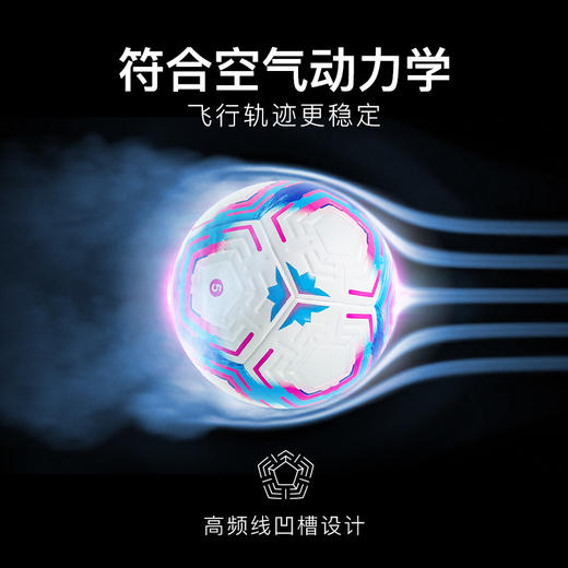 小李子正品李质造专业赛级训练足球热粘合5号球稳定耐踢脚感舒适 商品图2
