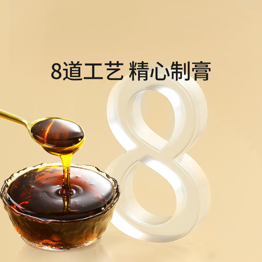 【正宗同仁堂品牌】北京同仁堂 造养青年 百合琵琶秋梨膏 150克 古法工艺 浓缩精华  SY 商品图6